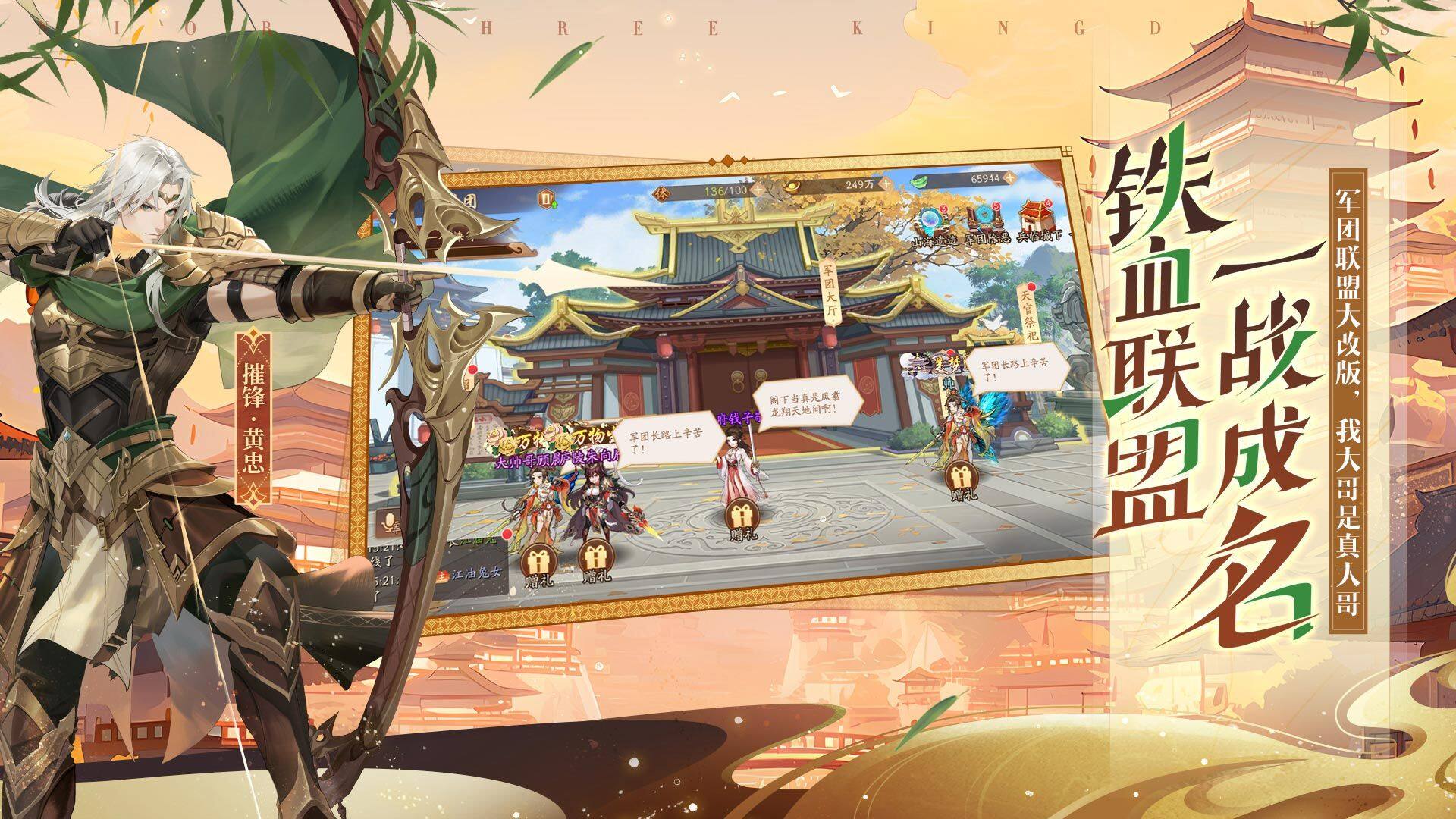 少年三国志2-秒杀版 宣传图6