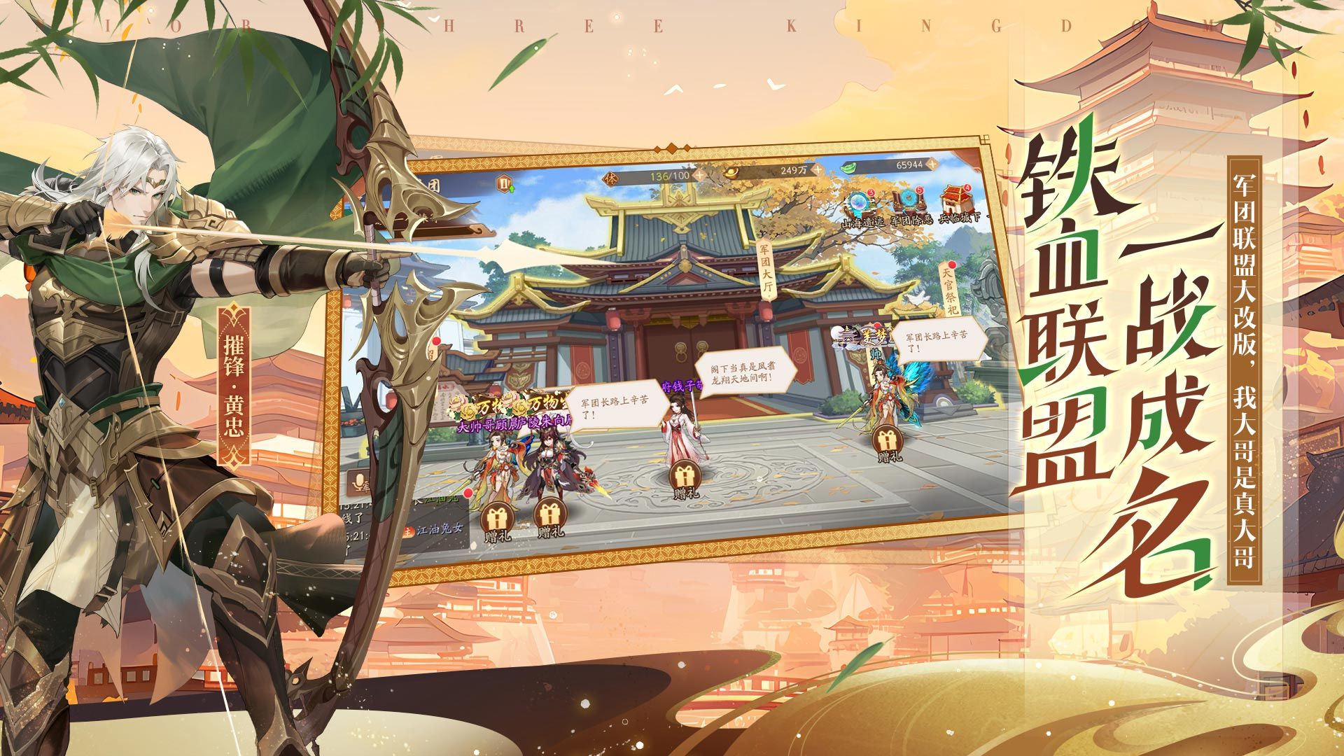少年三国志2-新征程 宣传图6