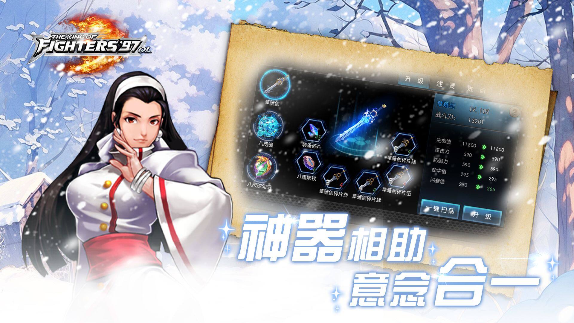 拳皇97OL 宣传图3