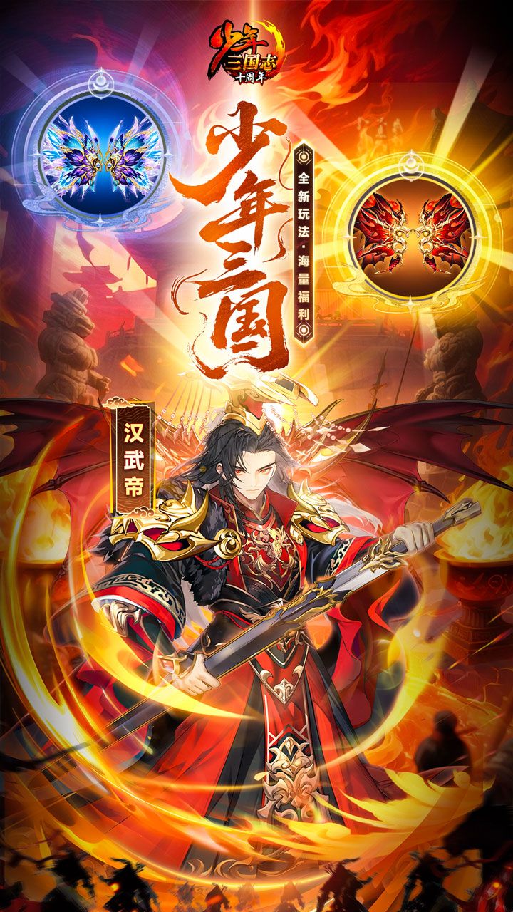 少年三国志-新征程 宣传图2