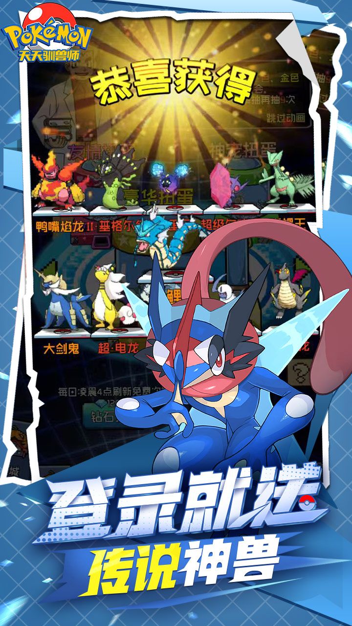 天天驯兽师-6480免费版 宣传图3