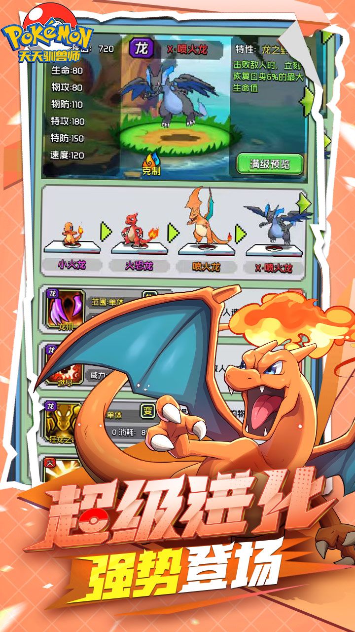 天天驯兽师-6480免费版 宣传图6
