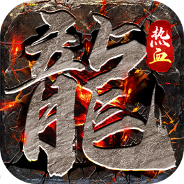 热血之怒