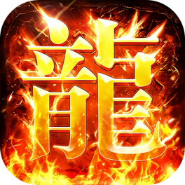 莽荒传奇