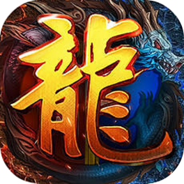 天命传奇