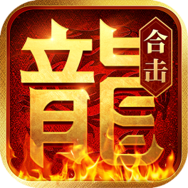 热血合击