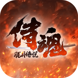 侍魂—胧月传说-免费版