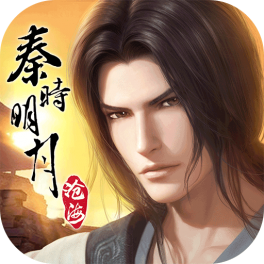 秦时明月:沧海
