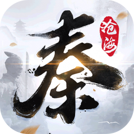 The Legend Of Qin: Sea