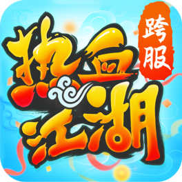 Hitzegekochter Jianghu