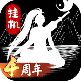 无尽洪荒