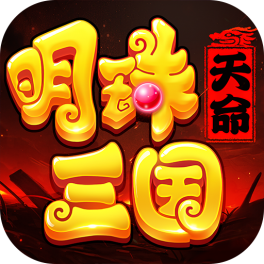 Pearl Three Kingdoms
