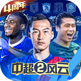 China Super League 2