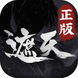 遮天：凡塵一葉