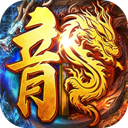 大屠龙-免费版