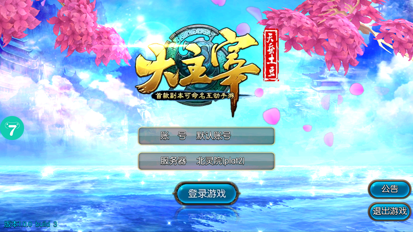 大家好,今天给大家带来的是一款由热门小说改编的手游《大主宰》,游戏