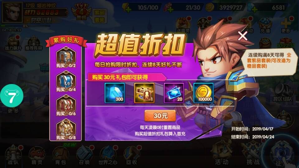 正统三国手游礼包|正统三国打折充值平台前十