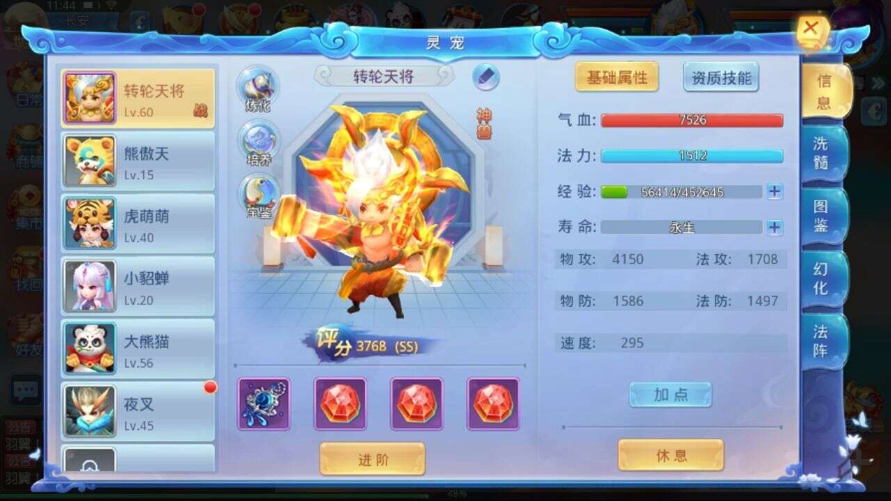 5,进阶:主法攻宠物加智力(不加力量),智力:速度:其他属性比例同样8:2