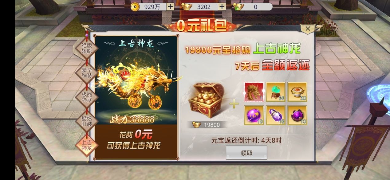 独家揭秘！御龙在天高级新手卡惊艳全面提升之路