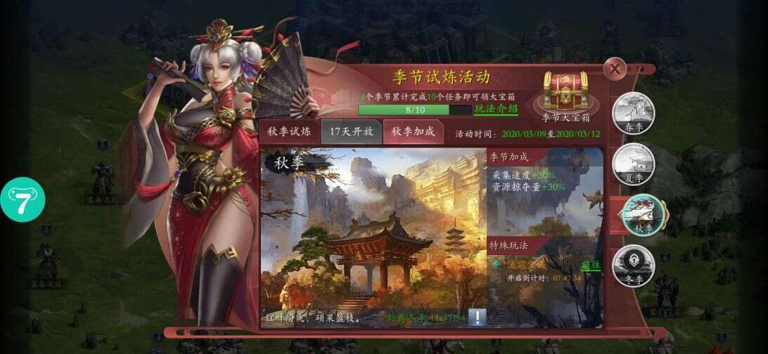 英雄三国志玩法心得