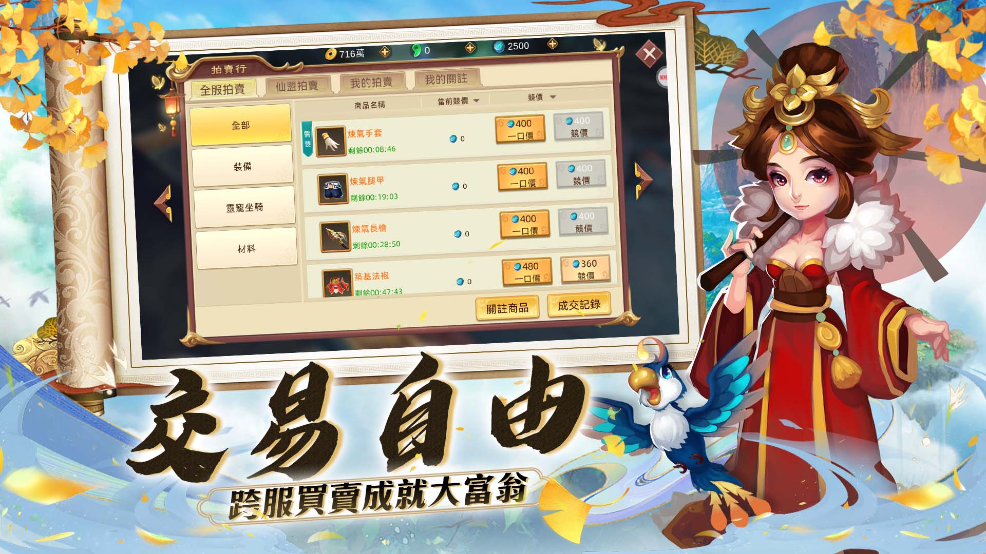 刀剑萌侠-海外版 宣传图4