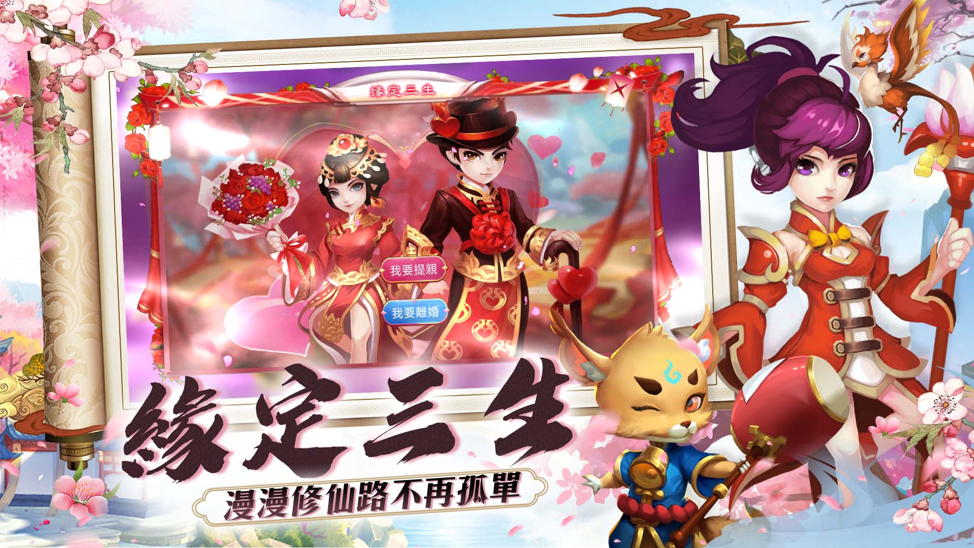 刀剑萌侠-海外版 宣传图3