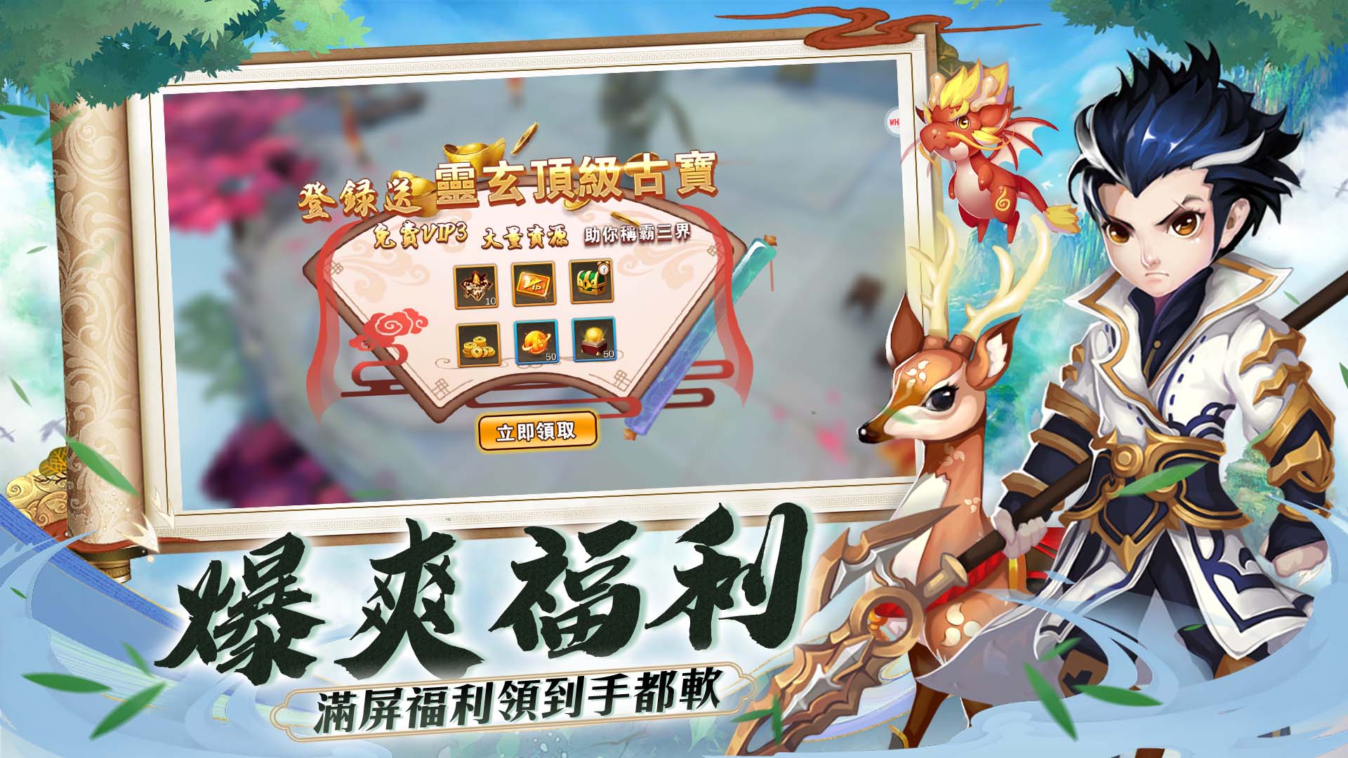 刀剑萌侠-海外版 宣传图2