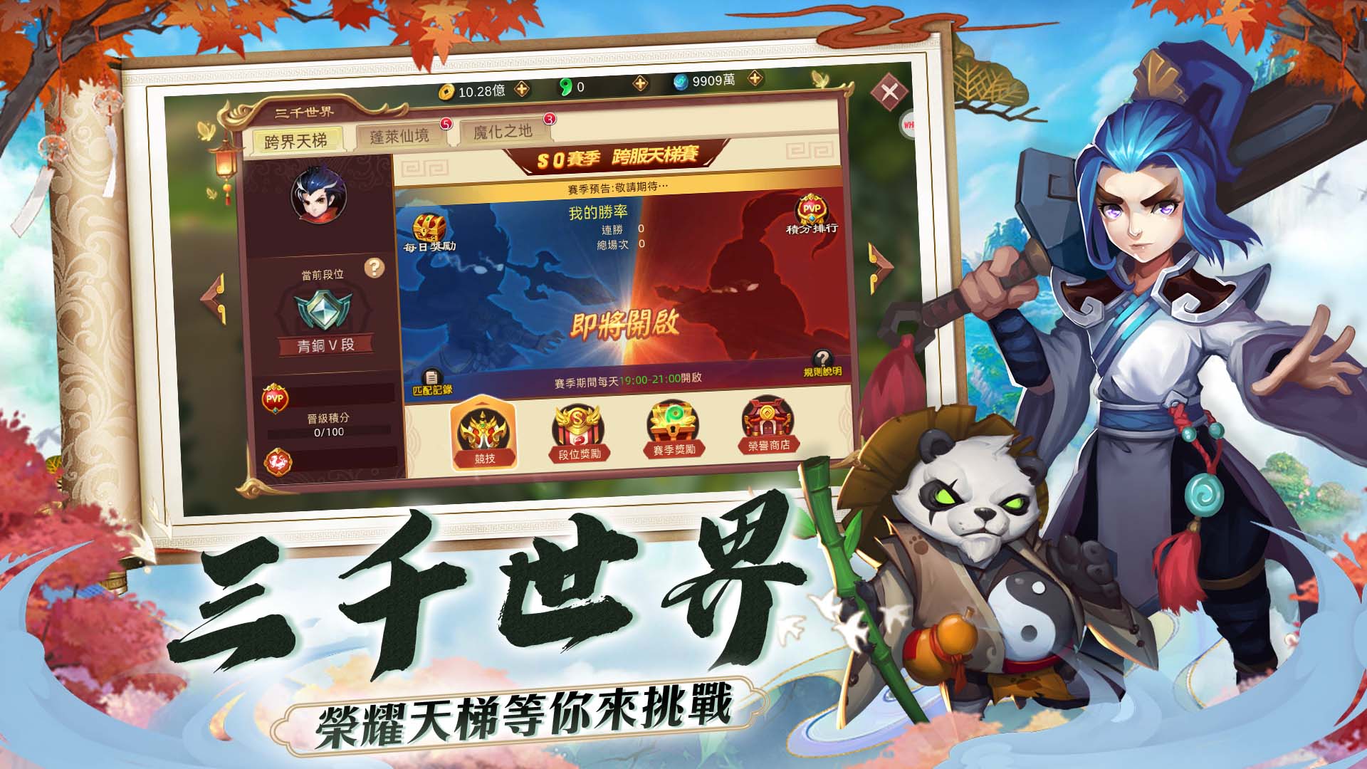 刀剑萌侠-海外版 宣传图5