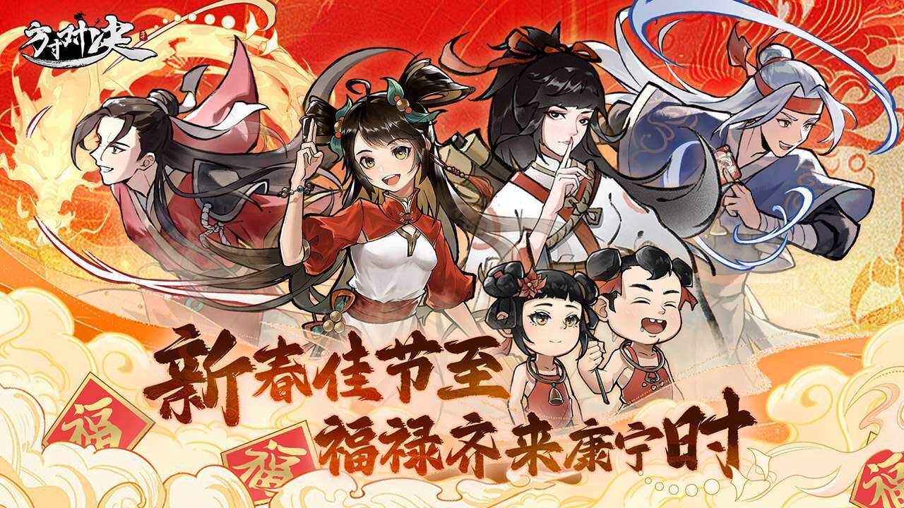 方寸对决 宣传图1