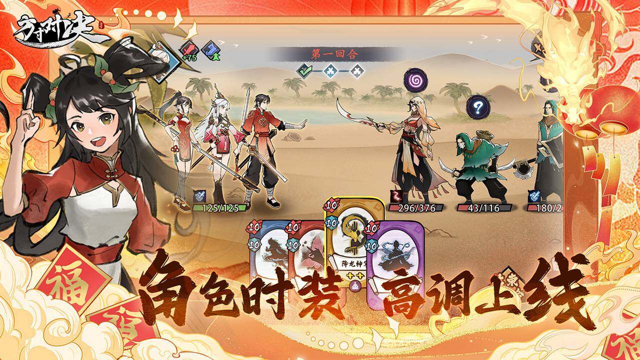 方寸对决 宣传图5