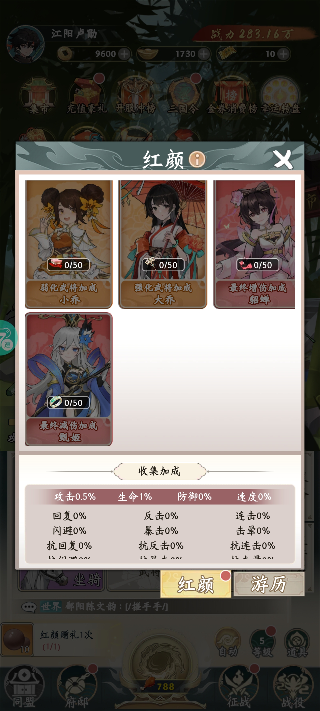 全民三国大战免费版攻略内容(图4)