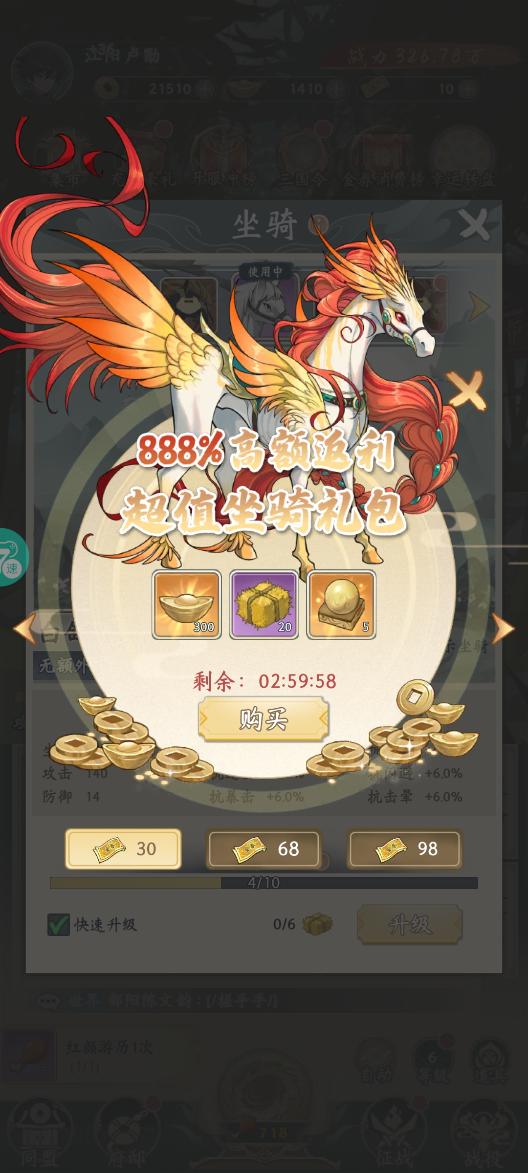 全民三国大战免费版攻略内容(图5)