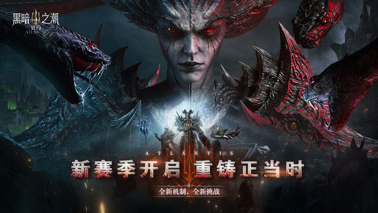 黑暗之潮：契约 宣传图6