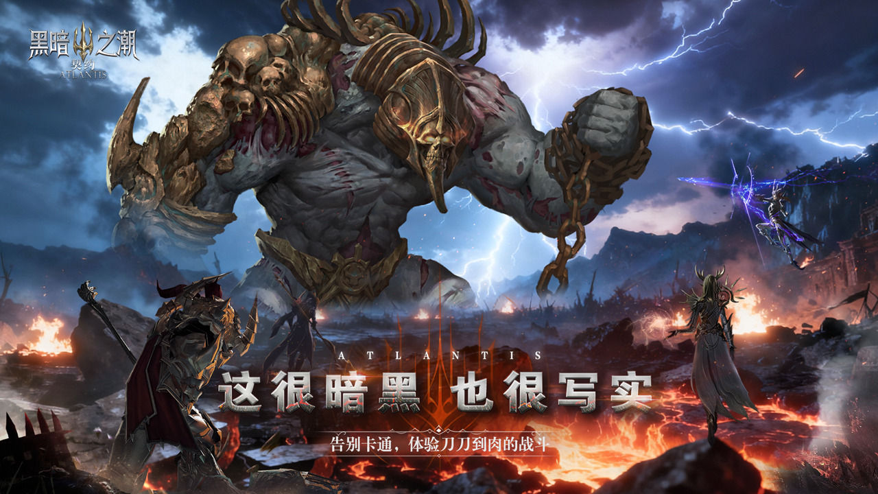 黑暗之潮：契约 宣传图2