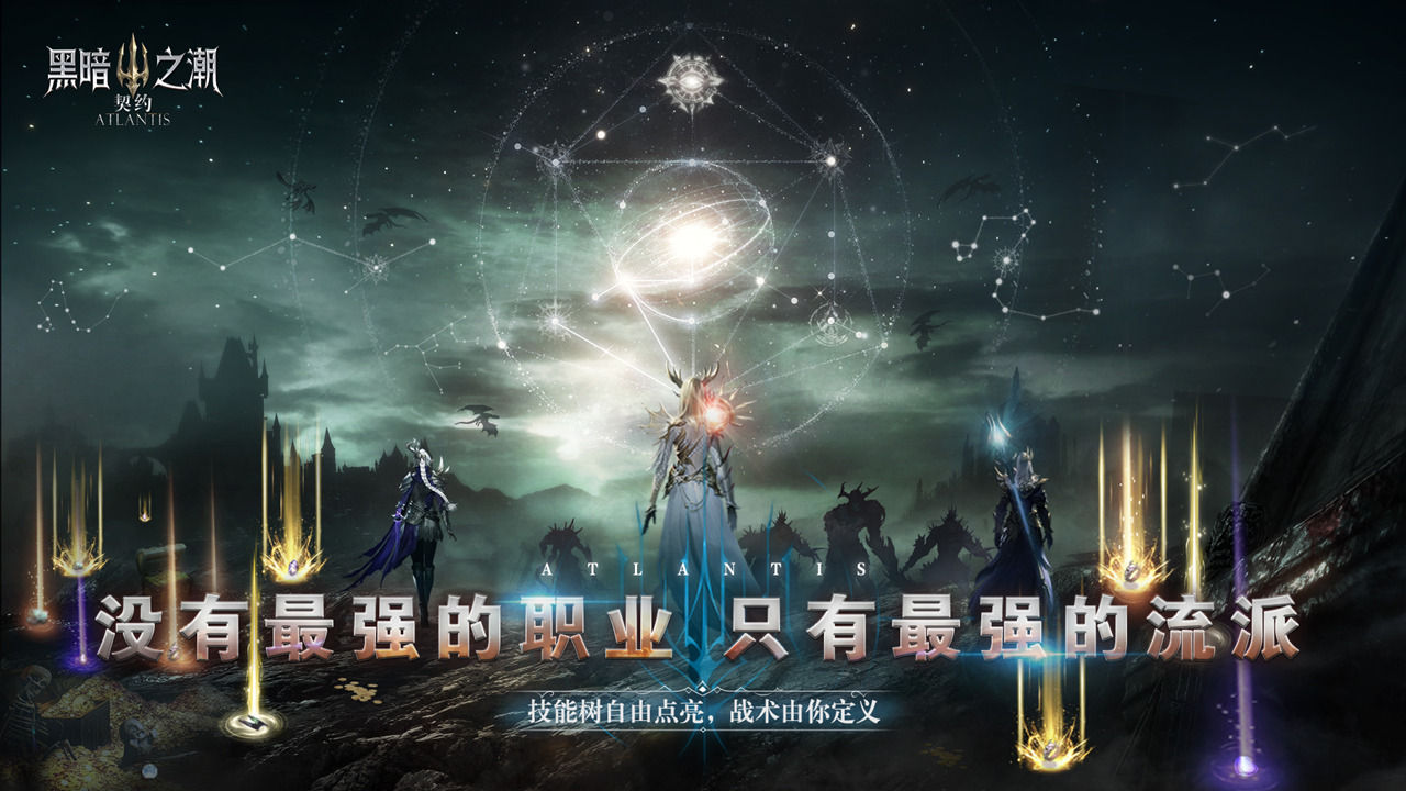 黑暗之潮：契约 宣传图5