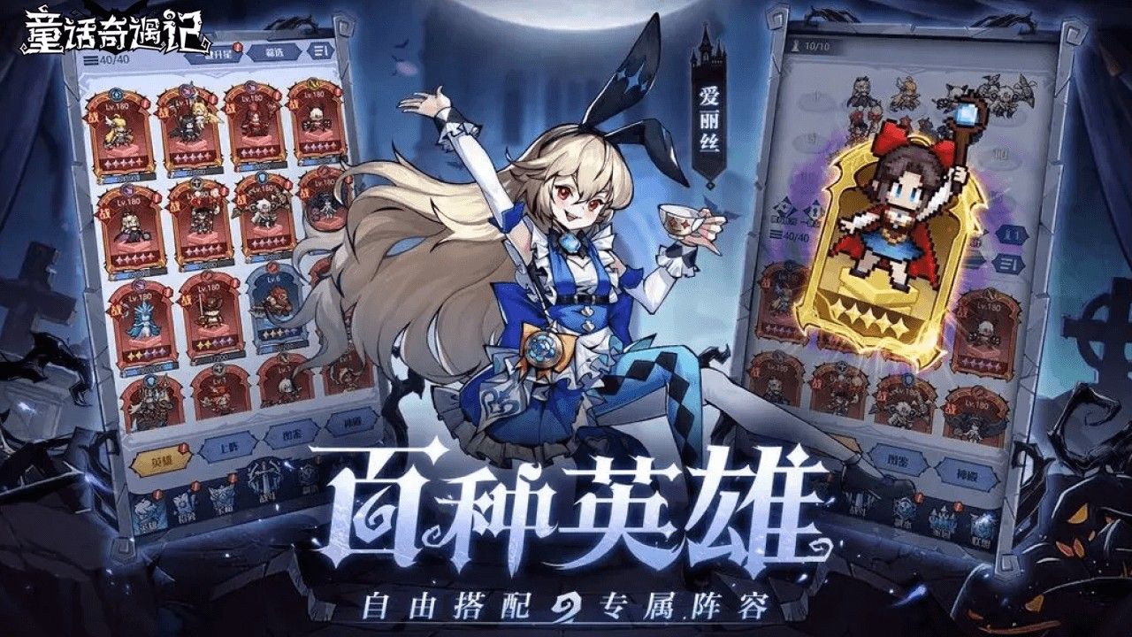 童话奇遇记 宣传图4