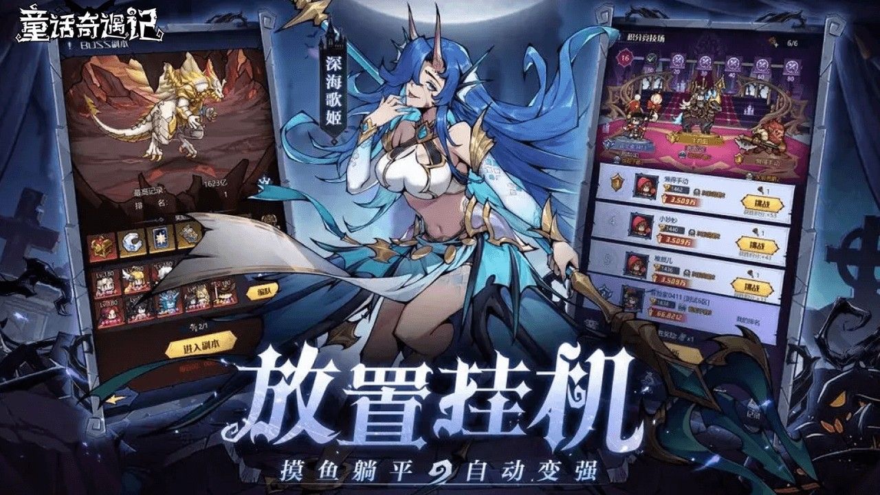童话奇遇记 宣传图5