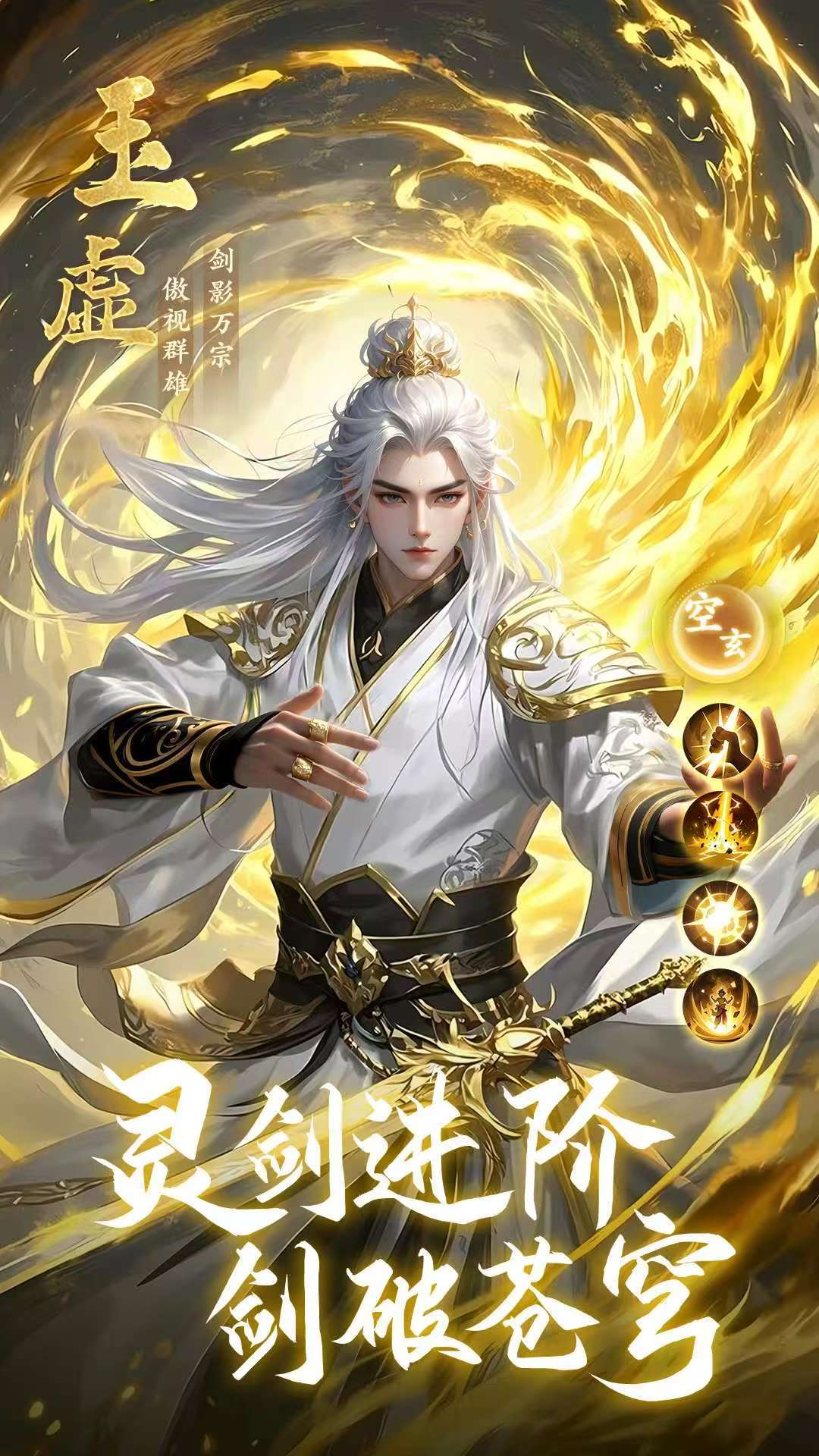 斗仙界-免费版 宣传图5