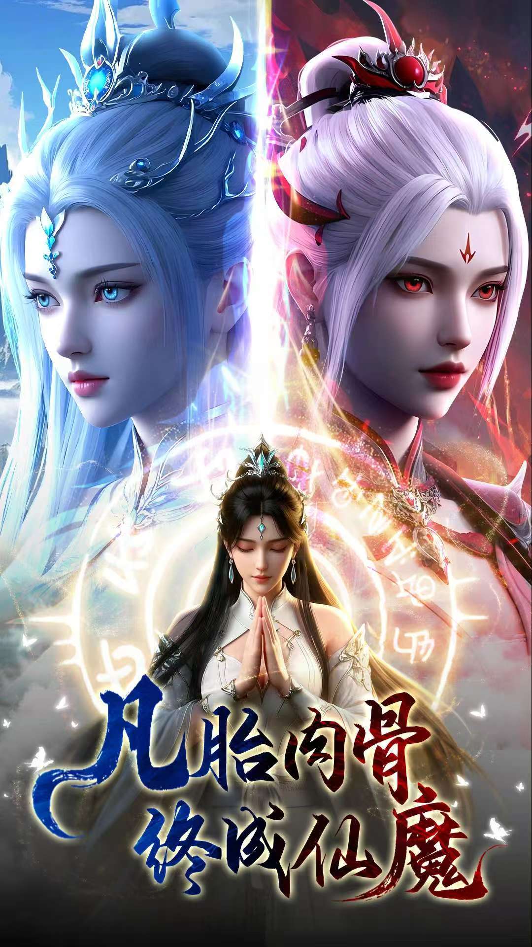 斗仙界-免费版 宣传图4