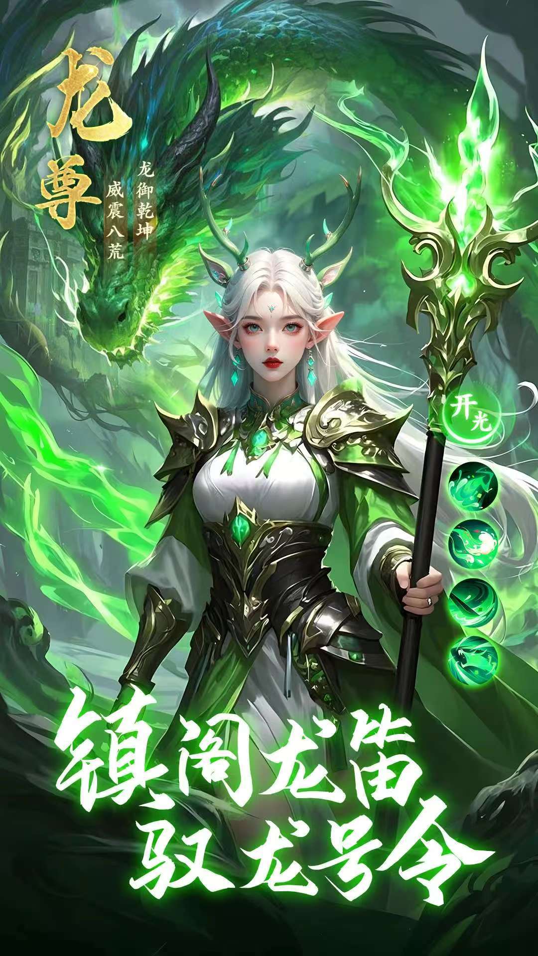 斗仙界-免费版 宣传图2