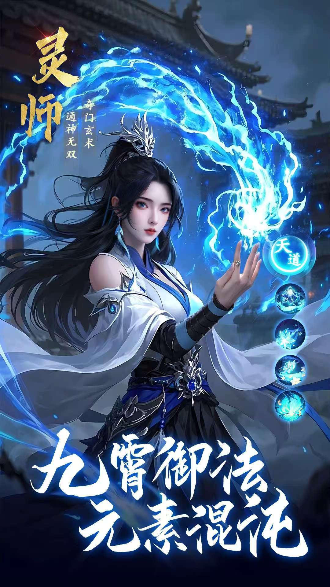 斗仙界-免费版 宣传图1