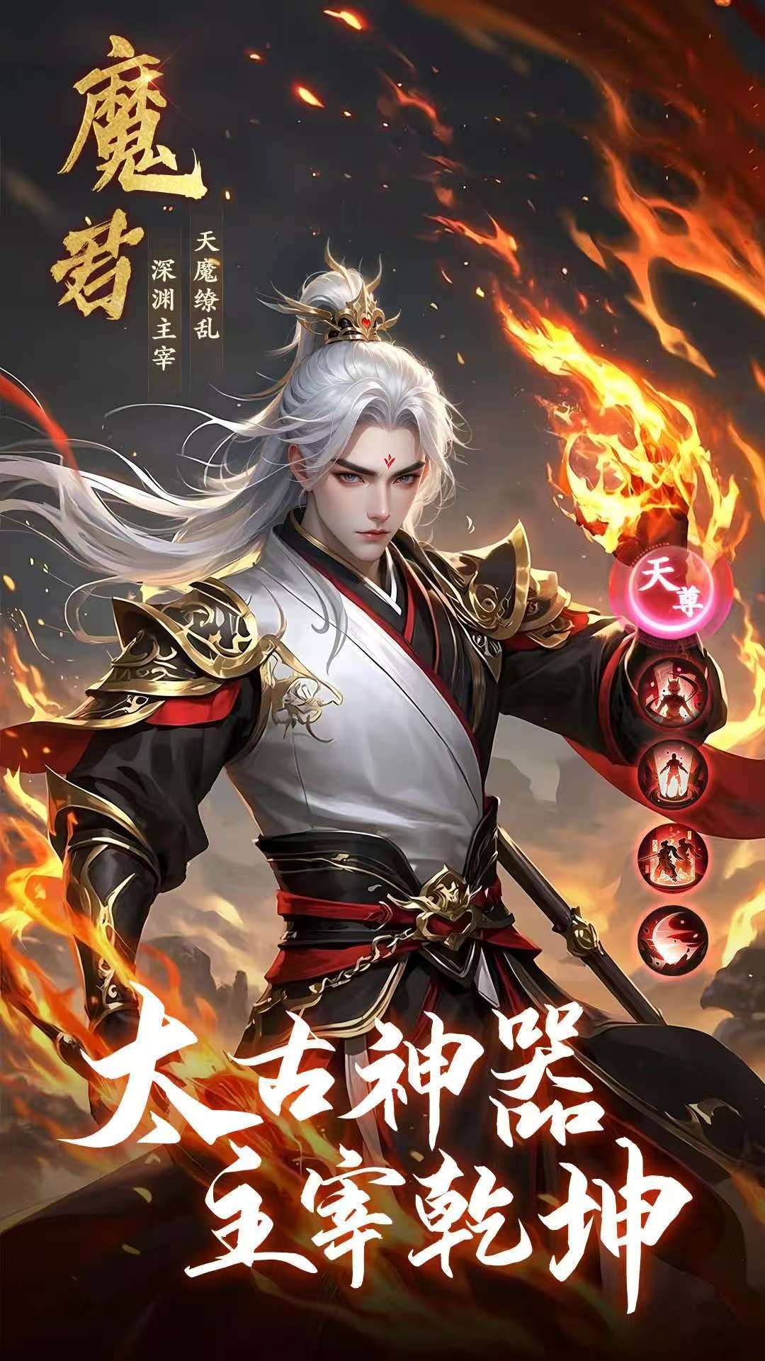 斗仙界-免费版 宣传图3