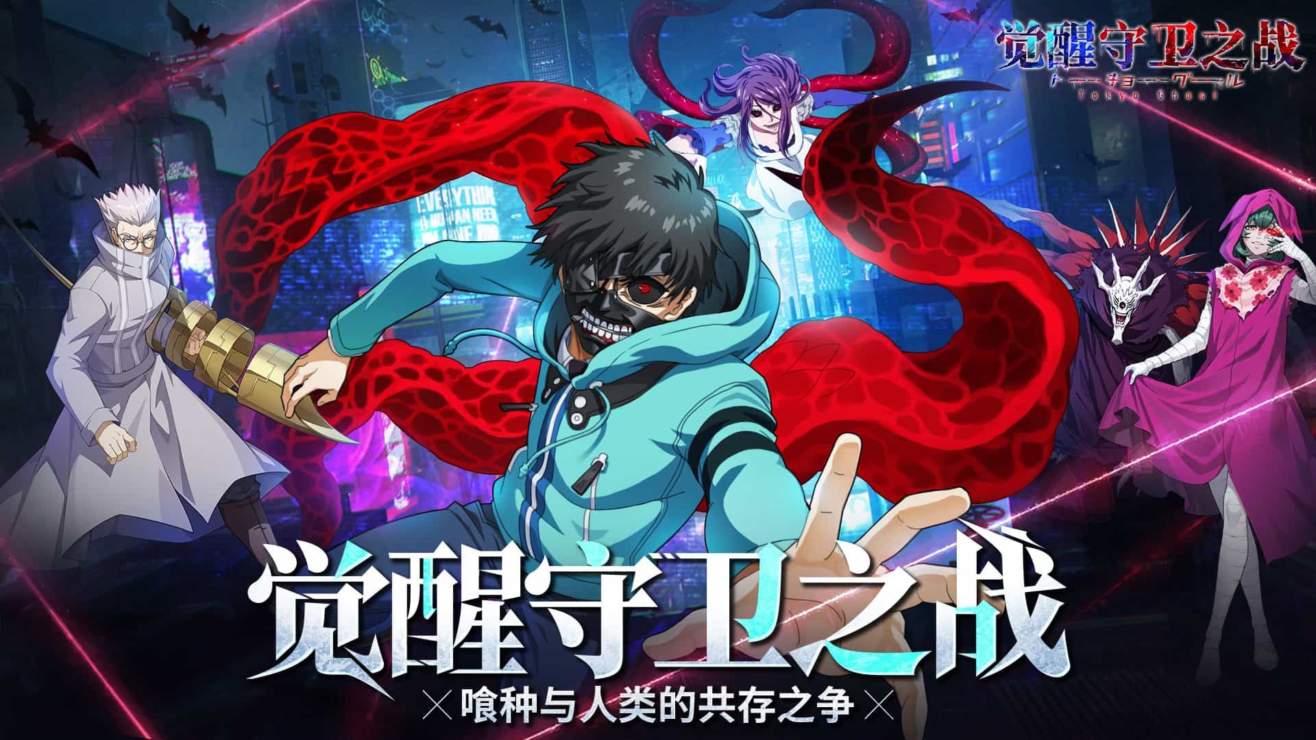 觉醒守卫之战 宣传图2