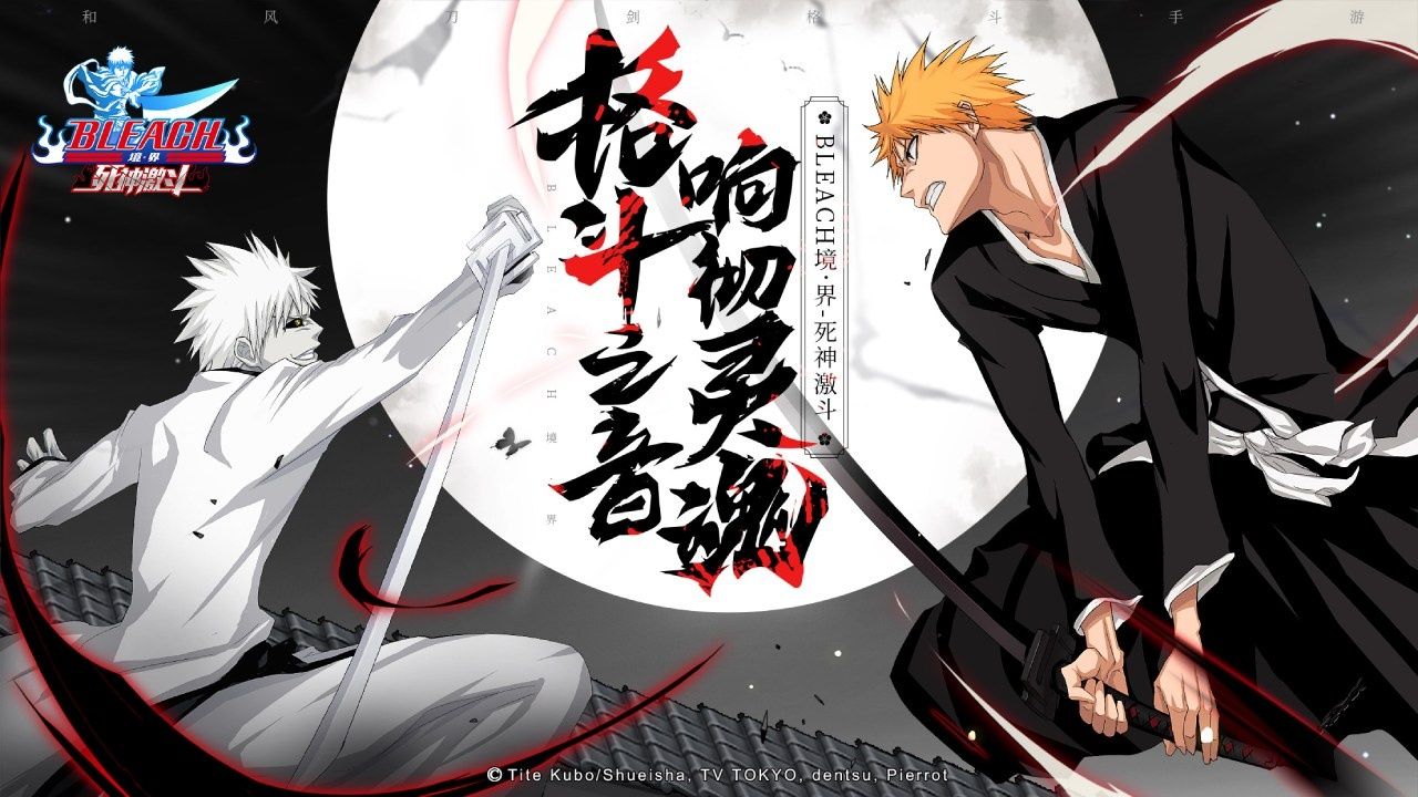 BLEACH: Soul Bankai Five Maps2