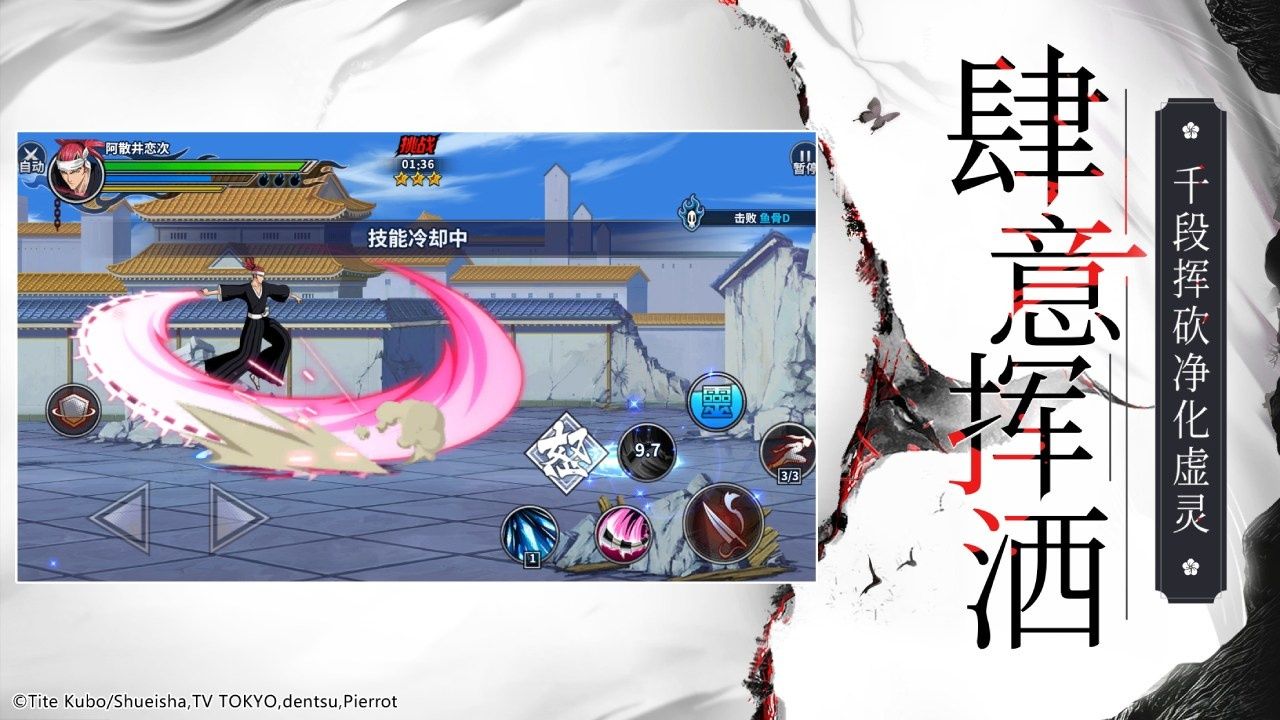 BLEACH: Soul Bankai Five Maps3