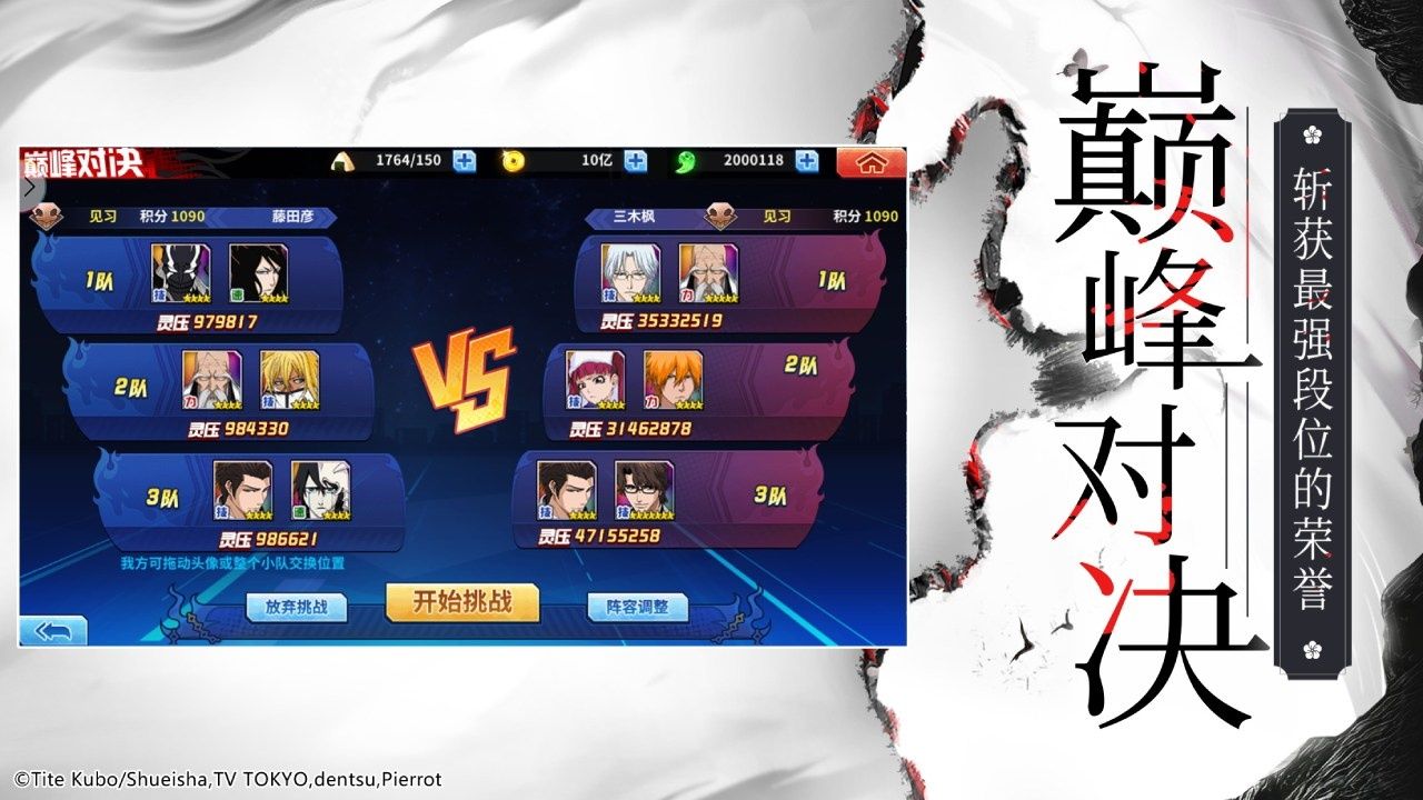 BLEACH: Soul Bankai Five Maps4
