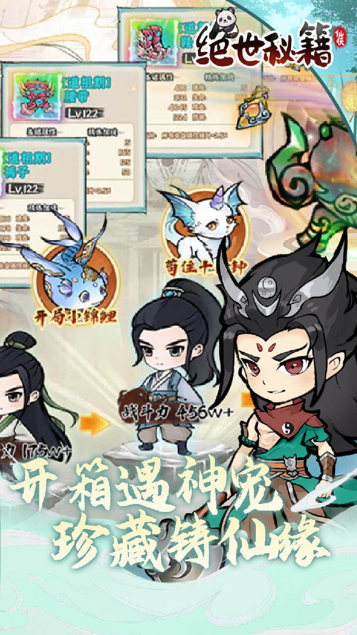 绝世秘籍-1.5W免费版 Five Maps2