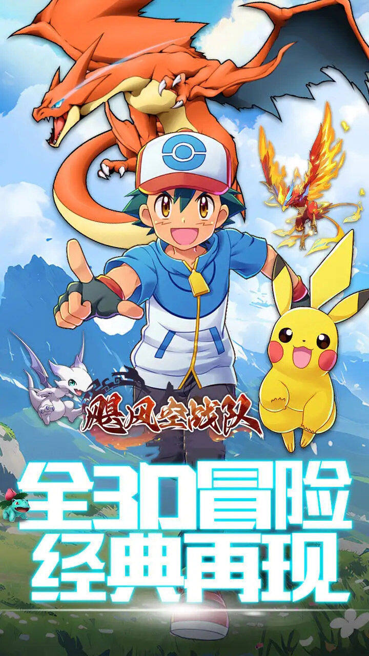 飓风空战队-免费版 宣传图2