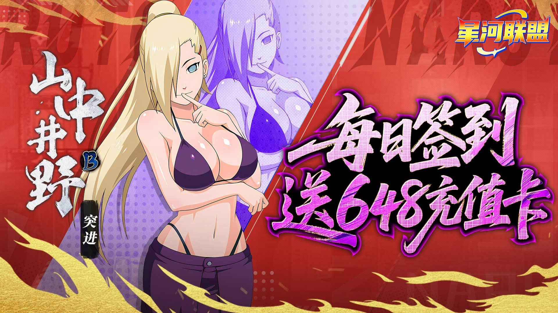 星河联盟-免费版 宣传图2