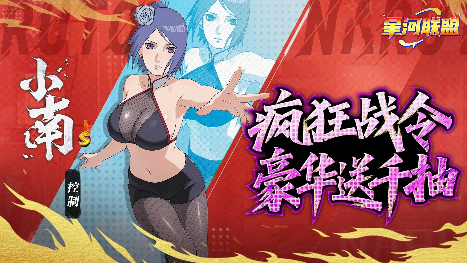 星河联盟-免费版 宣传图4